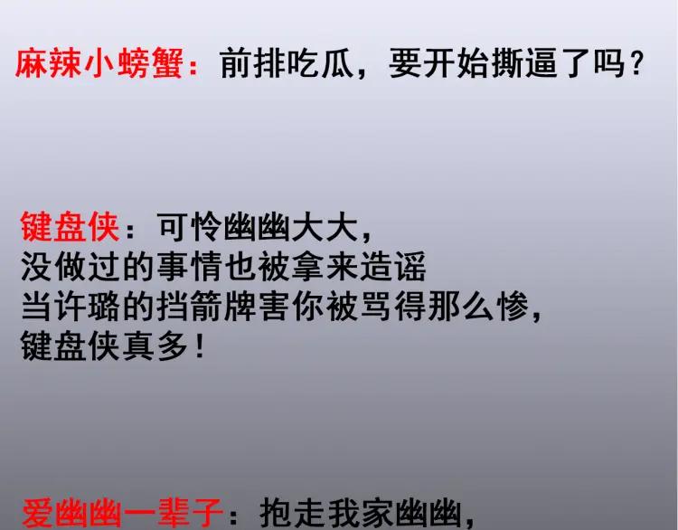 第10话 恐怖的爱4：挑拨离间63