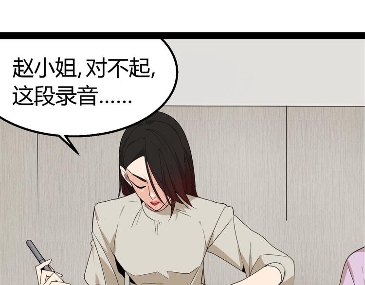 第2话 真假夫妻2：宁静暗涌47