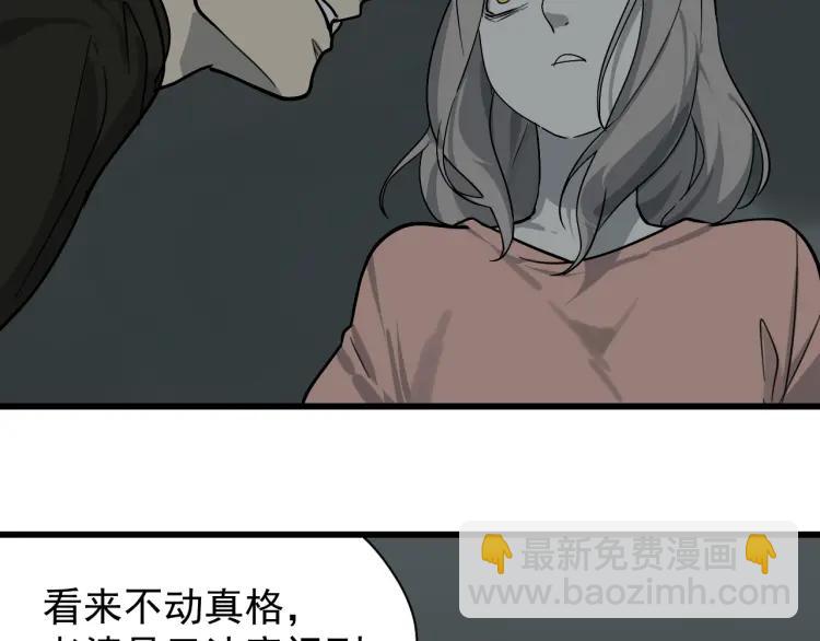 第15话 恐怖的爱9:始作俑者61