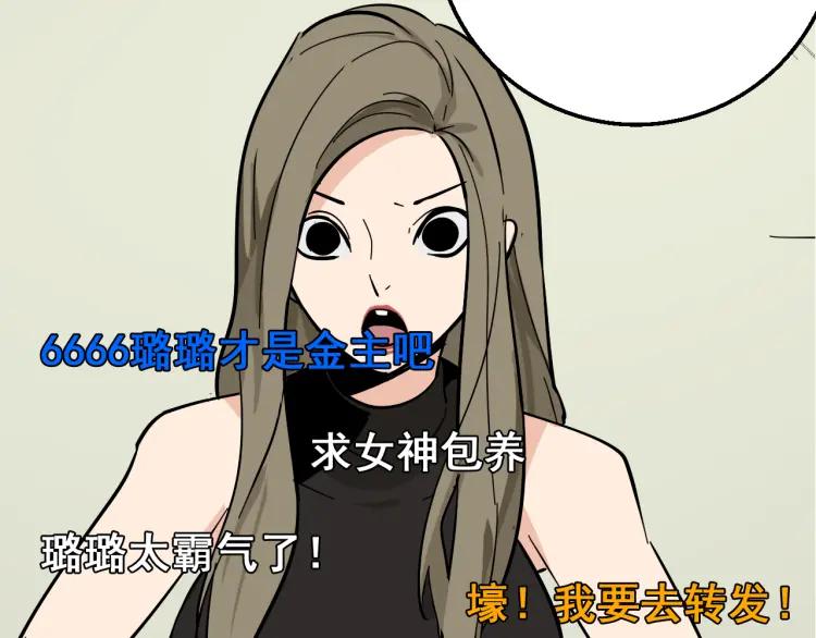 第11话 恐怖的爱5：暴风来临80