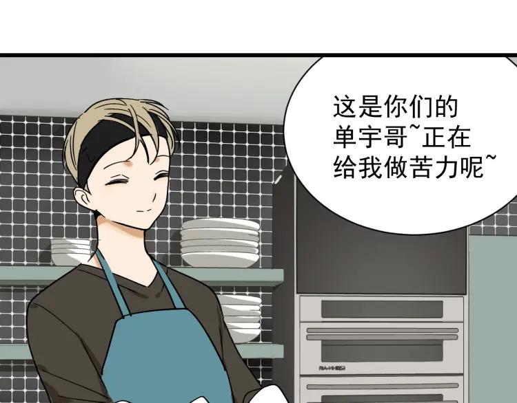 第34话 弱者为王155