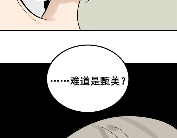 第10话 恐怖的爱4：挑拨离间119