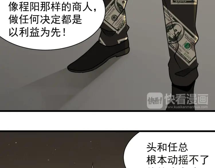 第33话 人命的价值1635