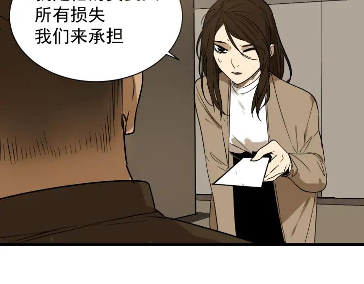 第16话 恐怖的爱10狼入虎穴41