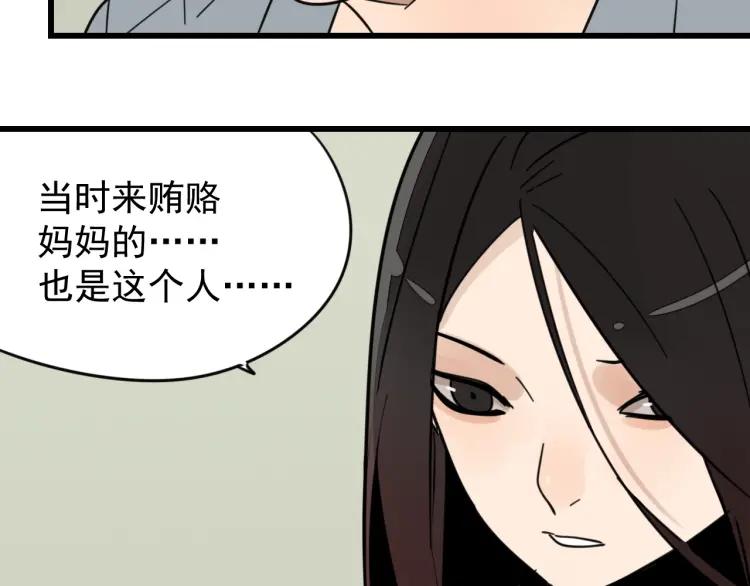 第44话 弱者为王1161