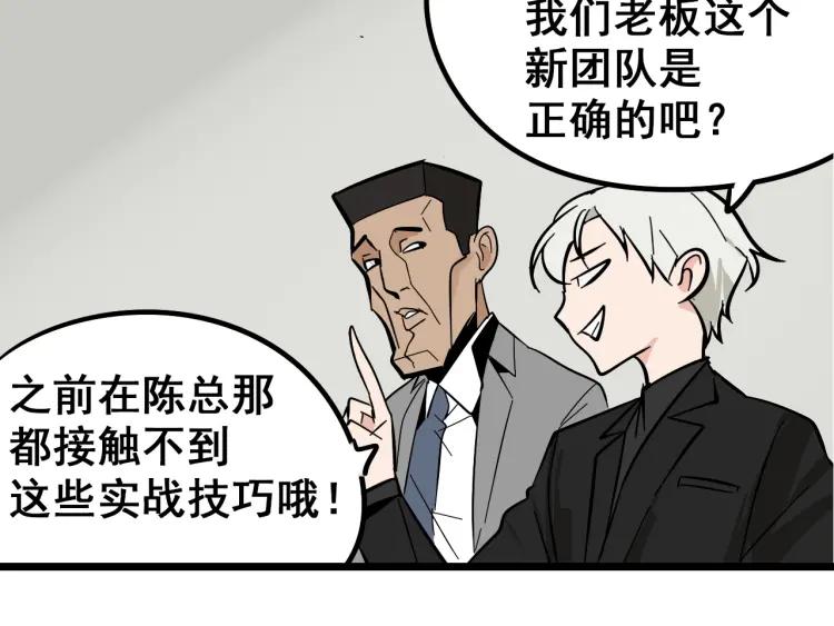 第11话 恐怖的爱5：暴风来临102