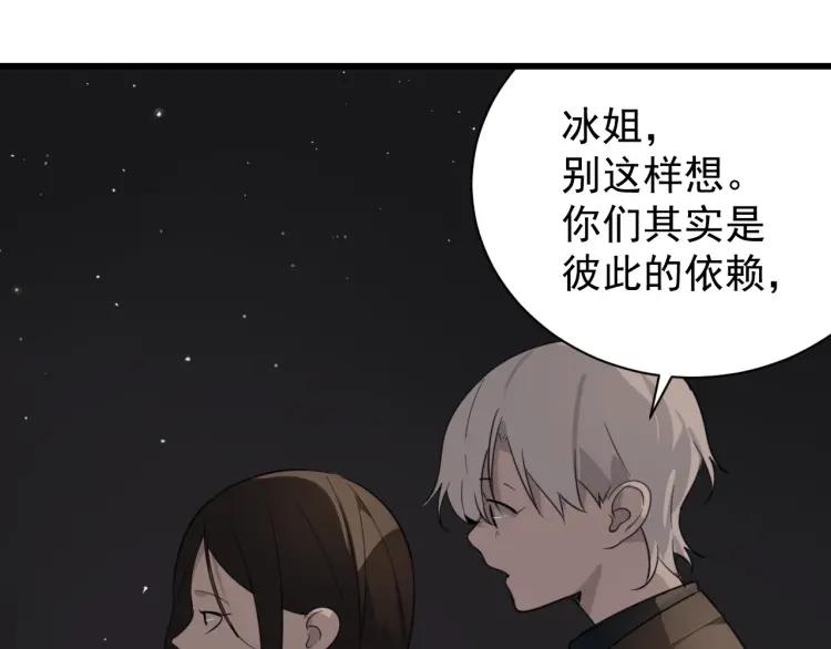 第45话 燃烧的真相177