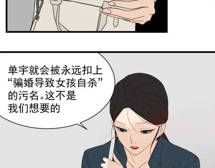 第40话 弱者为王752