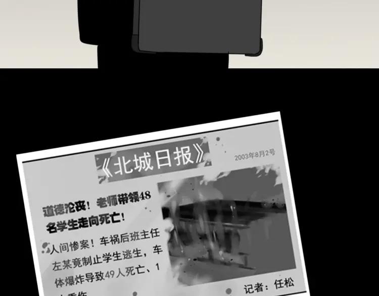 第54话 燃烧的真相1082