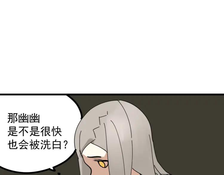 第12话 恐怖的爱6：冰山一角135