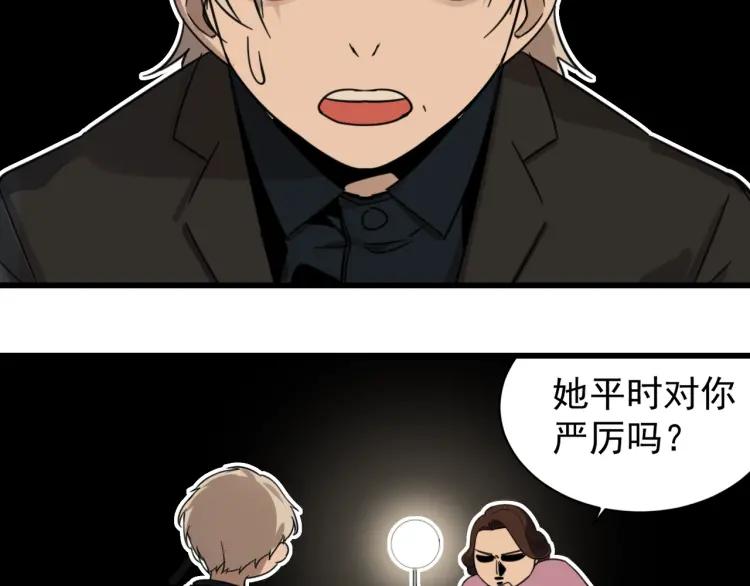 第46话 燃烧的真相252