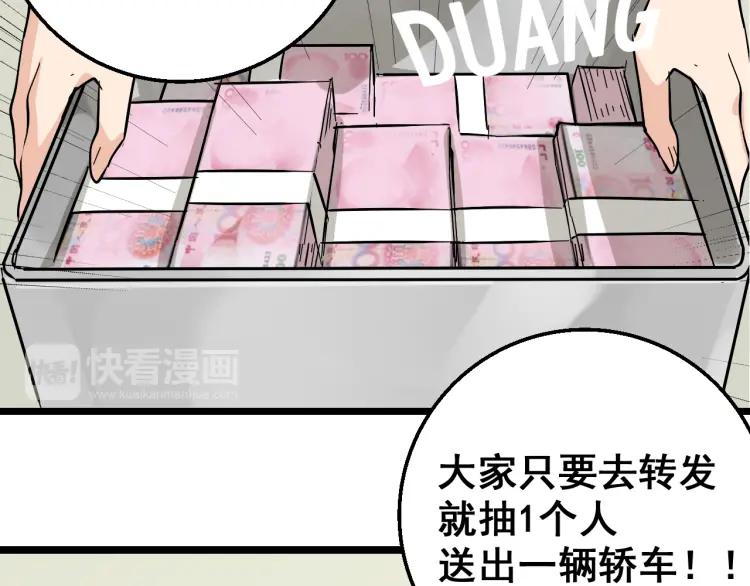 第11话 恐怖的爱5：暴风来临79