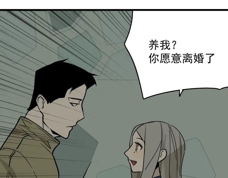 第13话 恐怖的爱7：螳螂捕蝉30