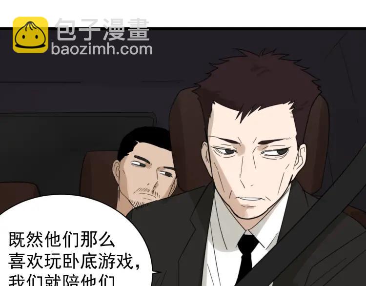 第54话 燃烧的真相1031