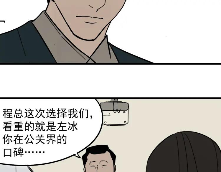 第21话 人命的价值487