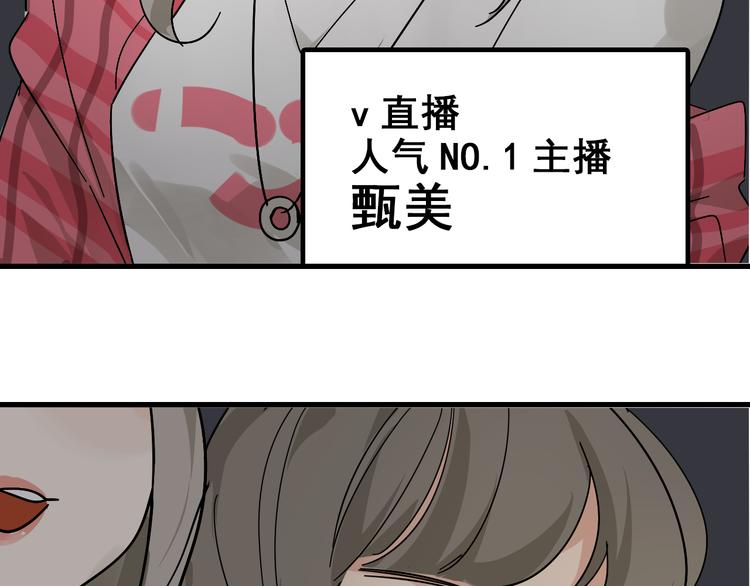 第8话 恐怖的爱2：温柔的利爪97