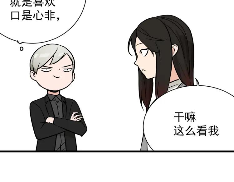 第13话 恐怖的爱7：螳螂捕蝉50