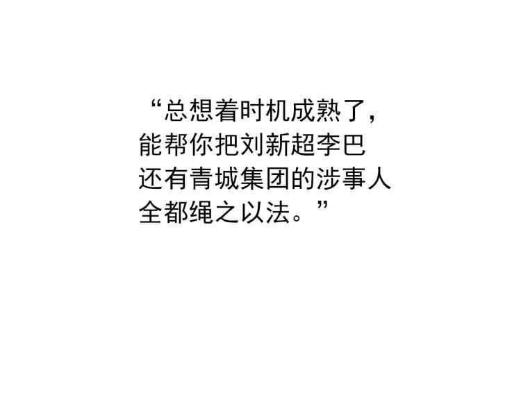 第56话 燃烧的真相12108