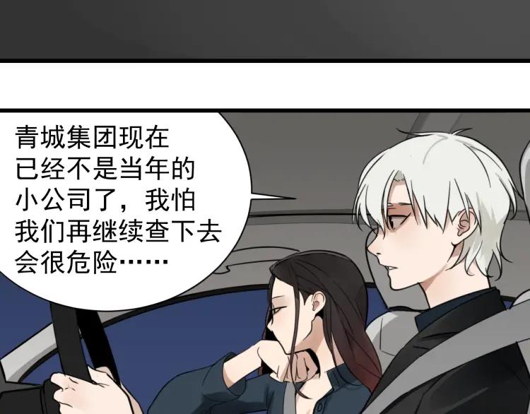 第45话 燃烧的真相112
