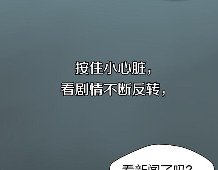 序章：危机公关冰火CP上线！5