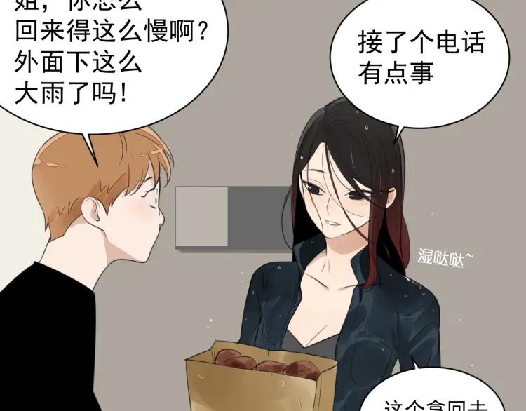 第46话 燃烧的真相258
