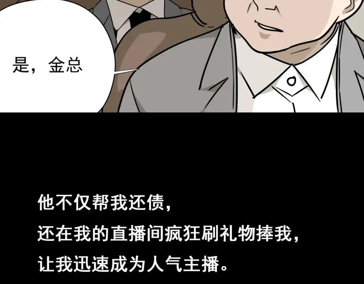 第15话 恐怖的爱9:始作俑者82