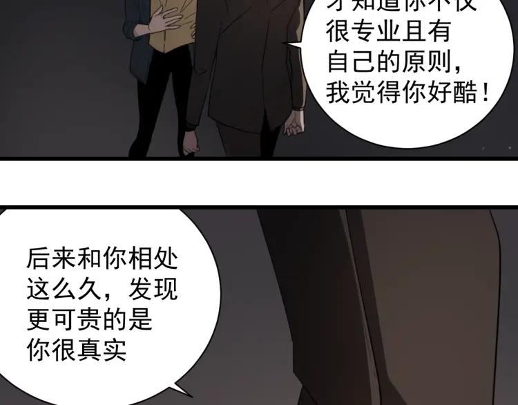 第45话 燃烧的真相195