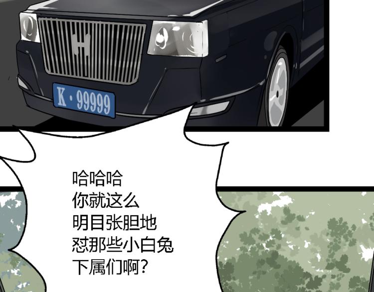 第1话 真假夫妻1：妩媚战争269