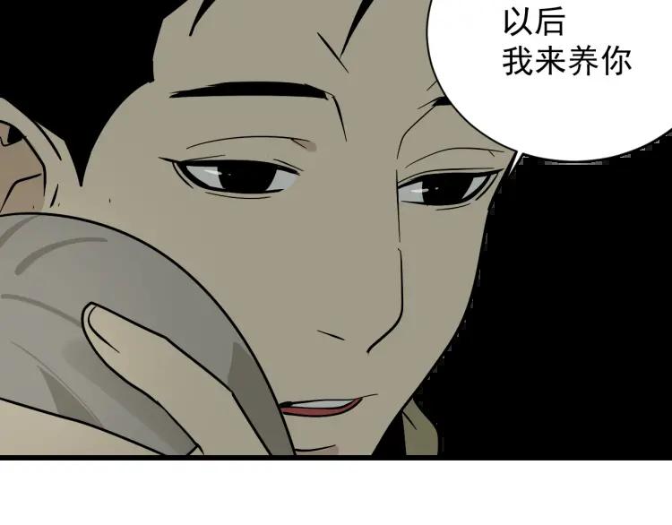 第13话 恐怖的爱7：螳螂捕蝉29