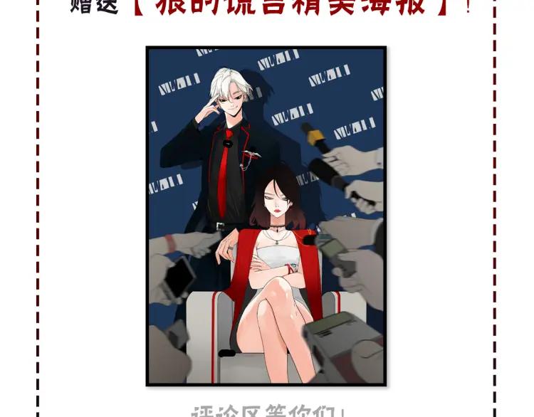 第29话 人命的价值12101