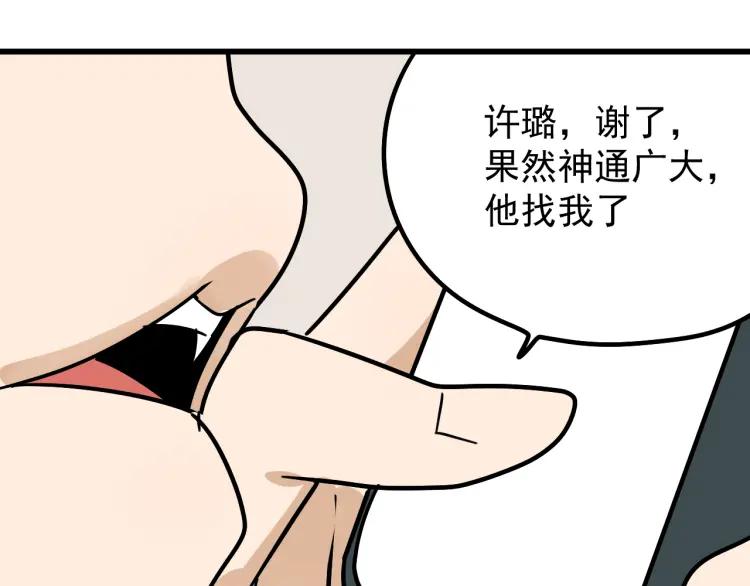 第35话 弱者为王2154