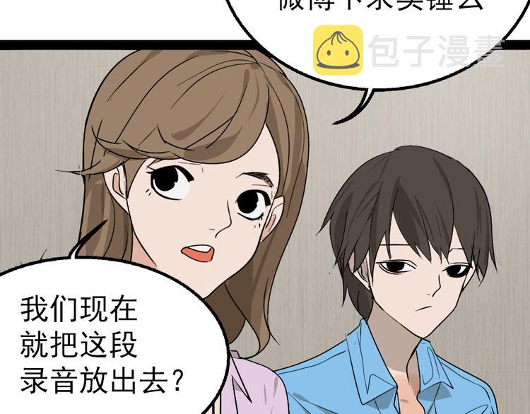 第2话 真假夫妻2：宁静暗涌44