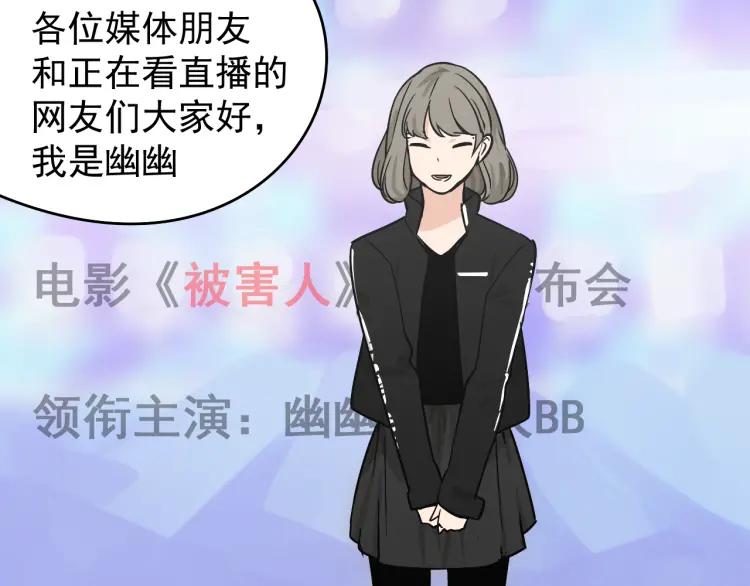 第13话 恐怖的爱7：螳螂捕蝉88