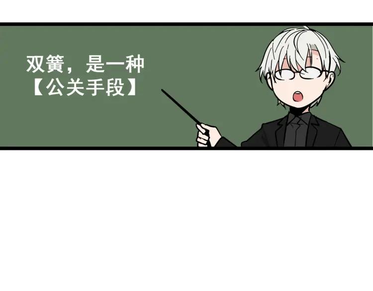 第11话 恐怖的爱5：暴风来临90