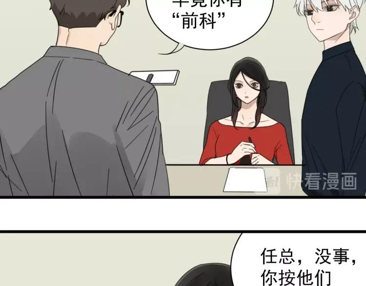 第54话 燃烧的真相1015