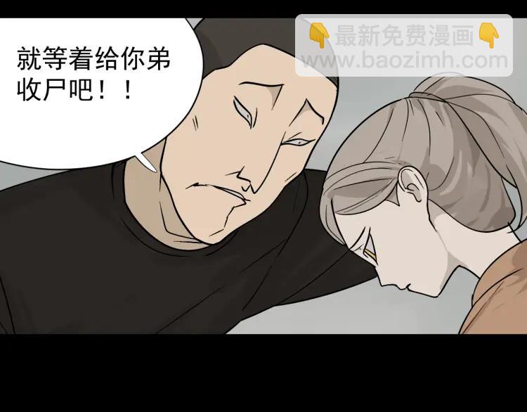 第15话 恐怖的爱9:始作俑者78