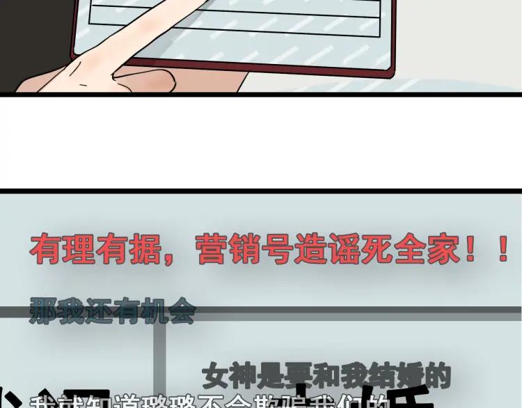 第11话 恐怖的爱5：暴风来临64