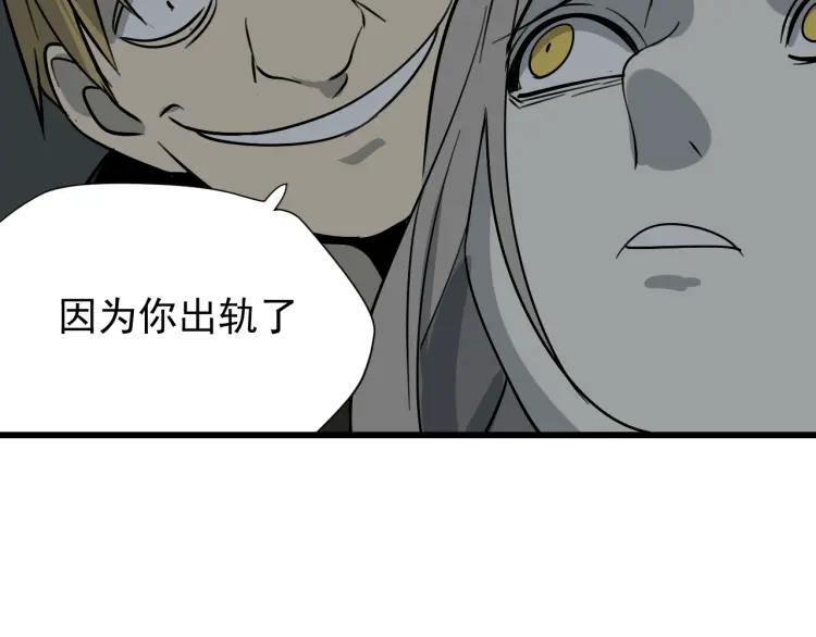 第15话 恐怖的爱9:始作俑者55
