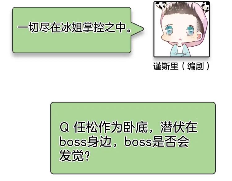 第50话 燃烧的真相6111