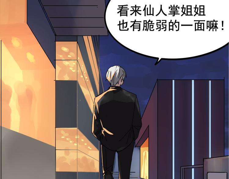 第6话 真假夫妻6：水中焰火69