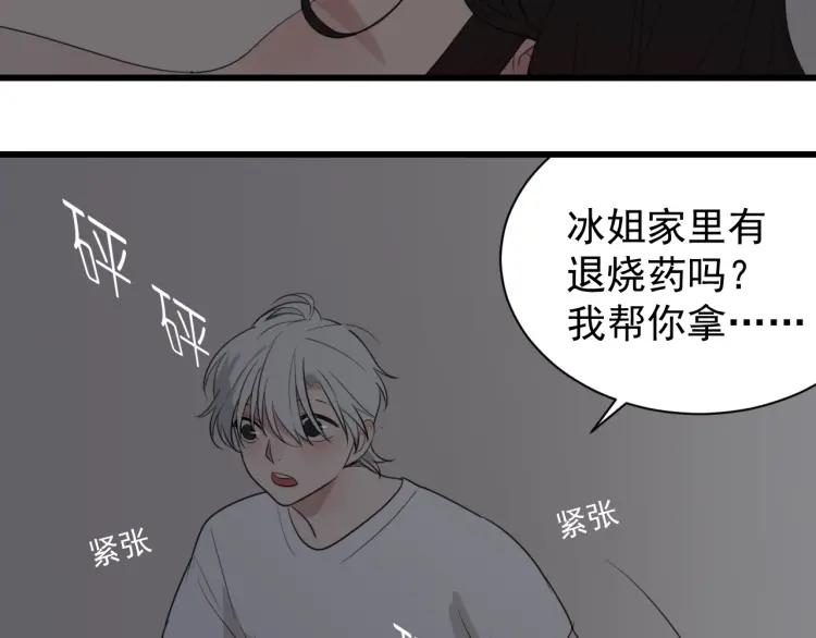 第46话 燃烧的真相2102