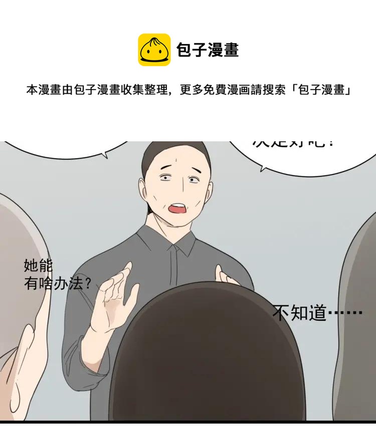 第53话 燃烧的真相950