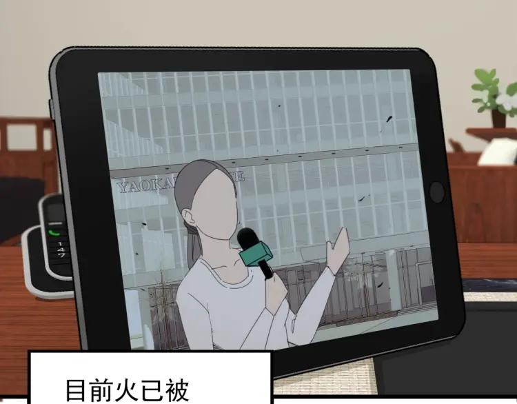第48话 燃烧的真相451