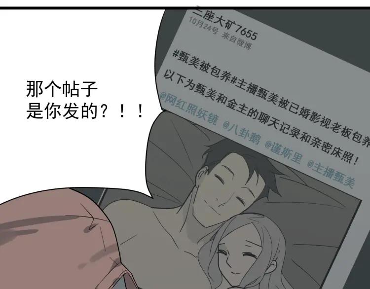 第15话 恐怖的爱9:始作俑者51