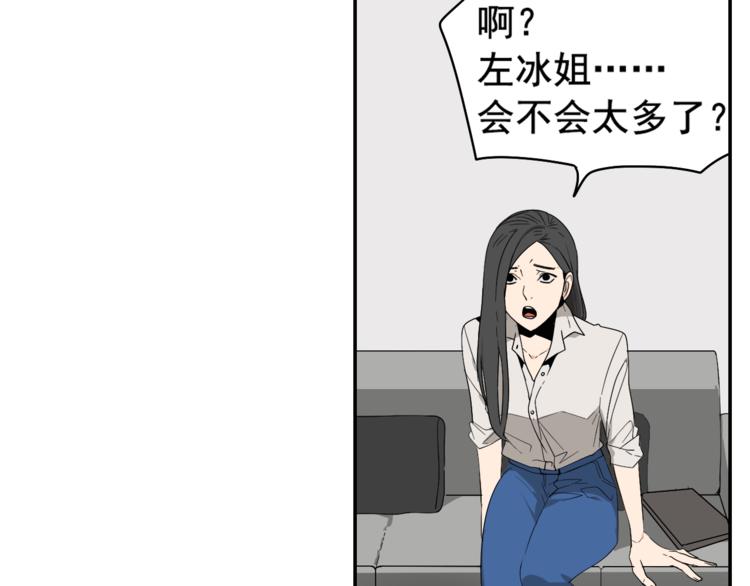 第3话 真假夫妻3：沉默的喧嚣20