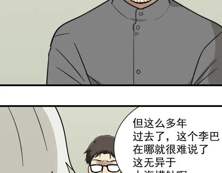 第44话 弱者为王1179