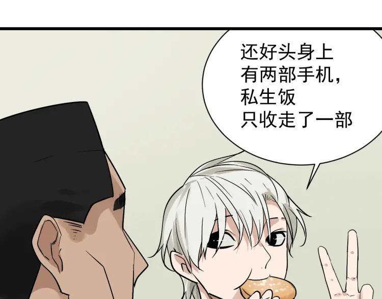 第17话 恐怖的爱1192