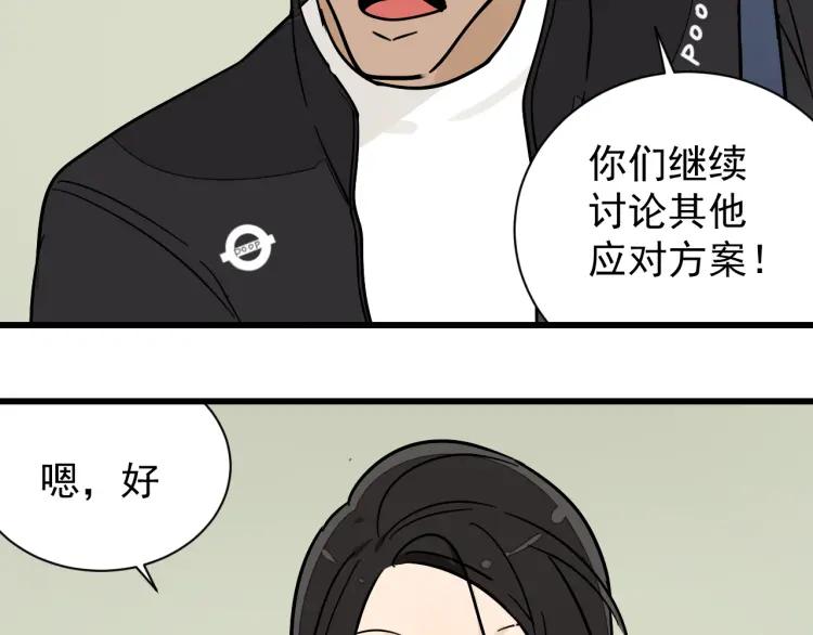 第36话 弱者为王386