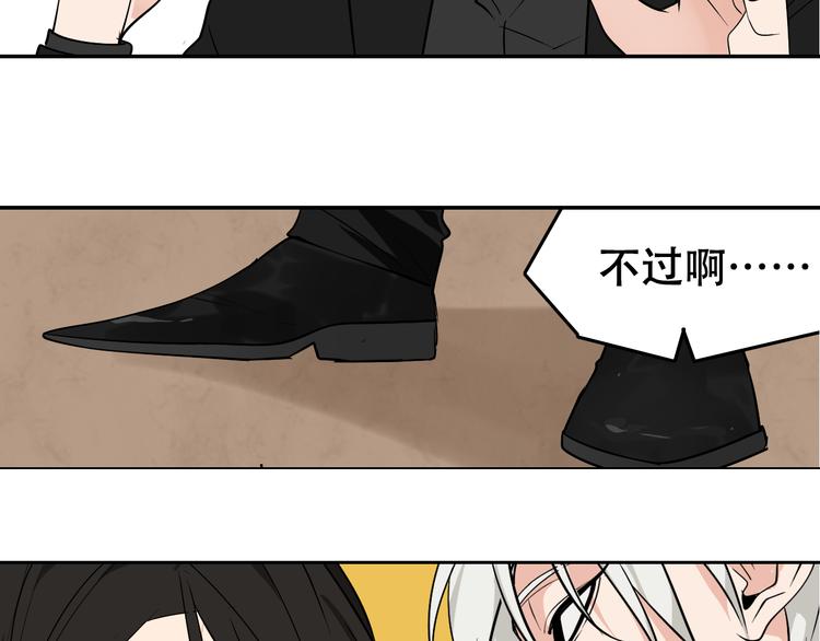 第3话 真假夫妻3：沉默的喧嚣72