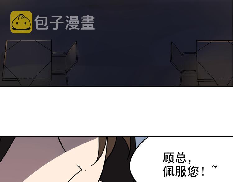 第4话 真假夫妻4：输掉的赢家128